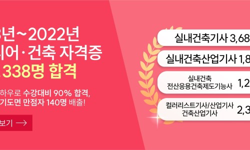 동방건축기술학원 이미지