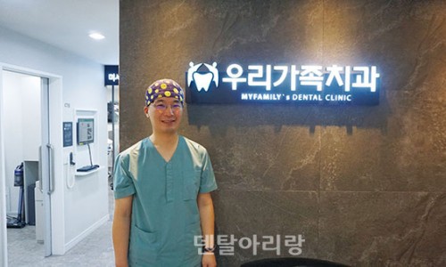 우리가족치과 이미지