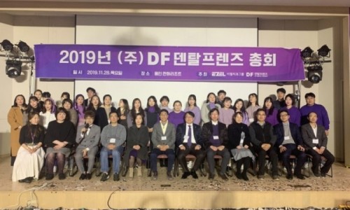 디에프덴탈프렌즈 이미지