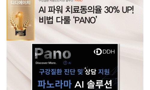 덴탈디지털시스템 이미지