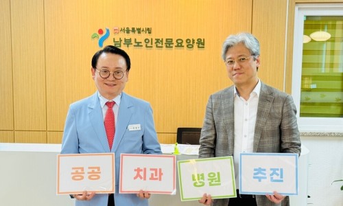서울특별시립 남부노인전문요양원 이미지