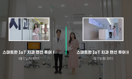 연세일등치과 이미지