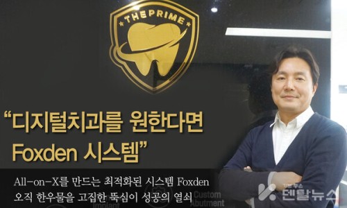 덴탈디지털시스템 이미지