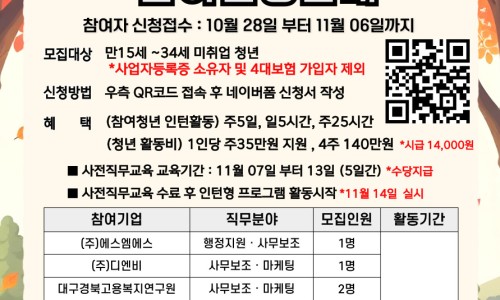 (사)중소기업기술혁신협회 대구경북지회 이미지