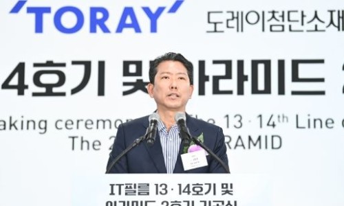 도레이첨단소재(주)구미5공장 이미지