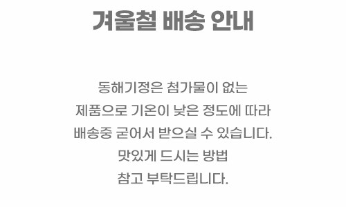 동해기정 이미지