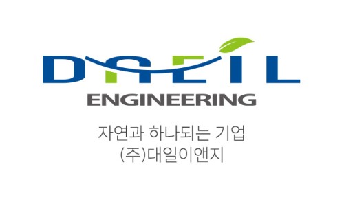 (주)대일이앤지 이미지