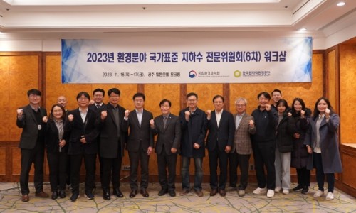 정인지하수자원기술단 이미지