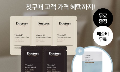 닥터스코스메틱 이미지