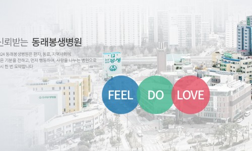 동래정한방병원 이미지