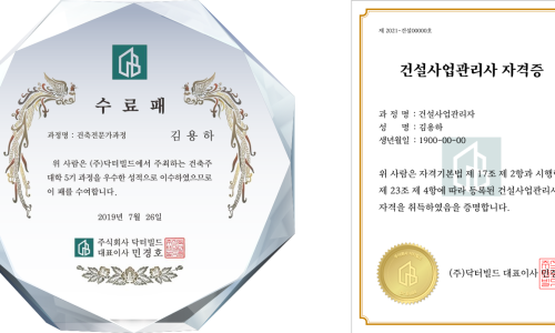 이지건축주 이미지