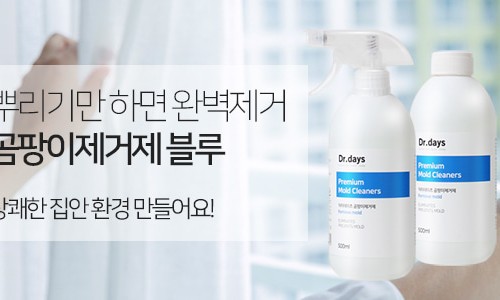 닥터깔끔 이미지