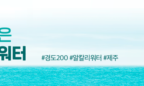 제주뷰티몰 이미지
