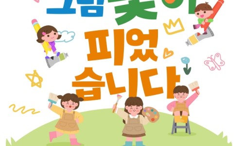 농촌사랑 이미지