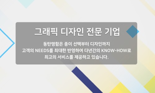 동탄인쇄 이미지
