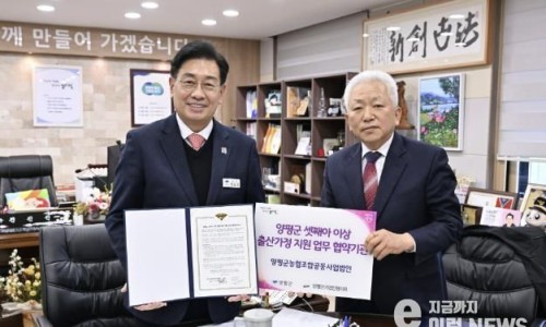 양평군농협조합공동사업법인 이미지