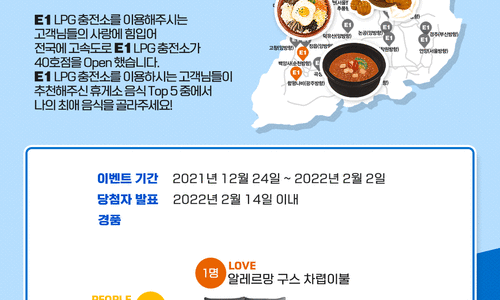 오렌지LPG충전소 이미지