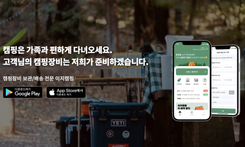 이지캠핑 이미지