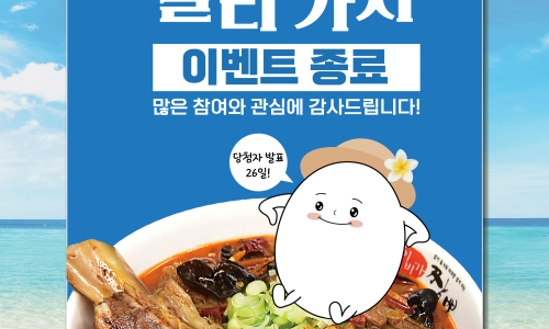 이비가짬뽕전주아중점 이미지