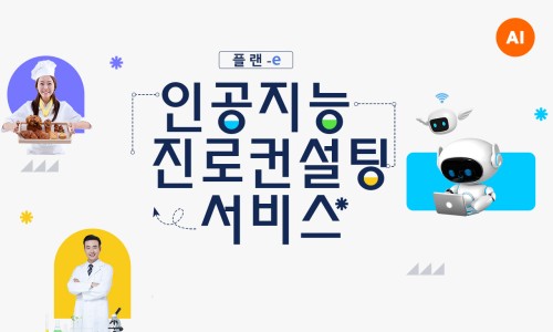 인테크컨설팅 이미지