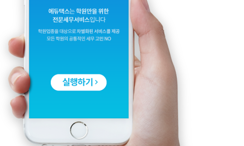 택스아이세무그룹 이미지