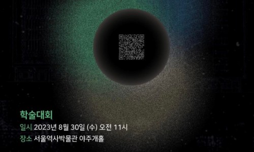 문화재보존활용센터 이미지