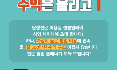 젠틀엠헤어 이미지