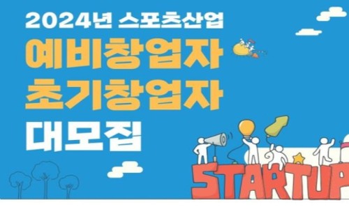 스포츠산업진흥원 이미지