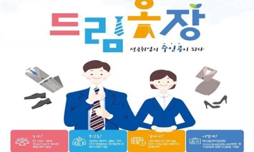 드림취업 이미지
