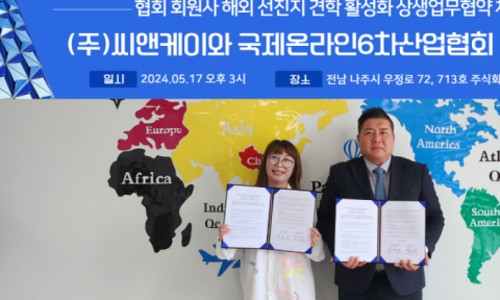 주식회사 씨앤케이 이미지