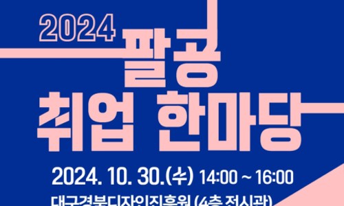 (사)대구경북고용복지연구원 이미지