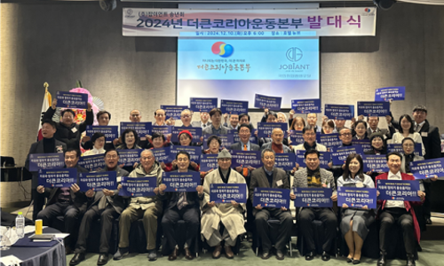 주식회사 더코리아 이미지