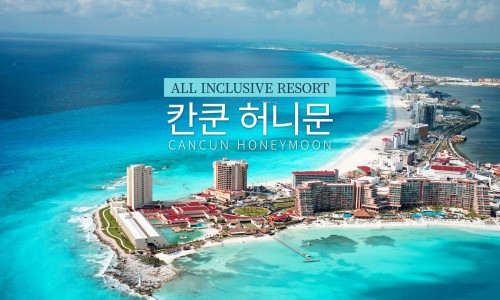 (주)허니문여행사 이미지