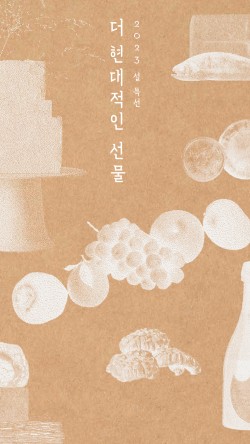 주식회사현대백화점 이미지