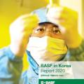 한국바스프(주)울산화성공장 이미지