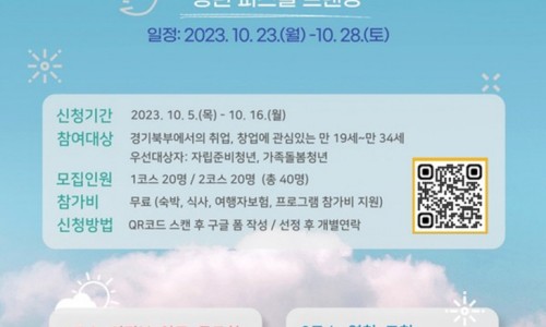경기북부공정관광협동조합 이미지