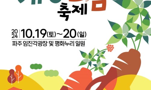 파주개성인삼 이미지