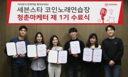 세븐노래연습장 이미지