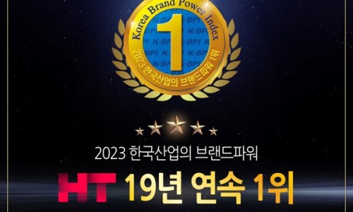 에이치티에이치 이미지