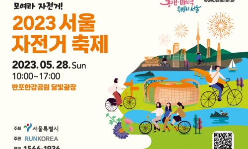 서울자전거 이미지