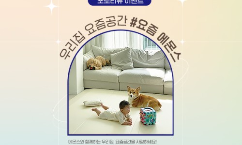 에몬스아울렛 이미지