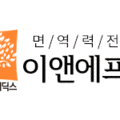 (주)이앤에프메딕스 이미지
