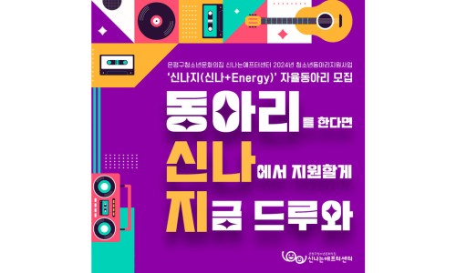 신나지 이미지