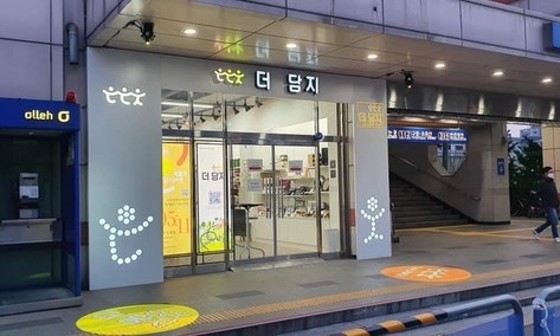 나눔유통협동조합 이미지