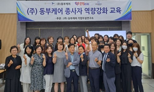 동부케어 향남점 이미지