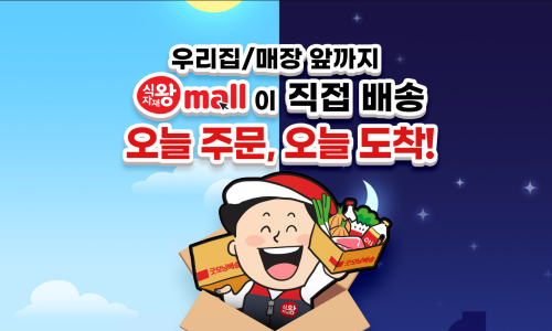 풍성식품식자재마트 이미지