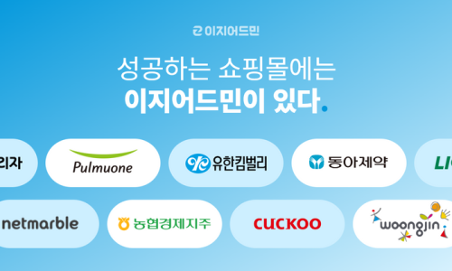 더이지솔루션 이미지