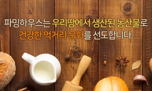 아몬드하우스 이미지