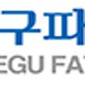 대구동부소방서(신천119안전센터) 이미지