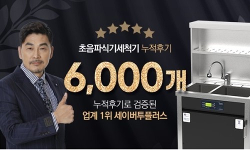 세이버투플러스 이미지